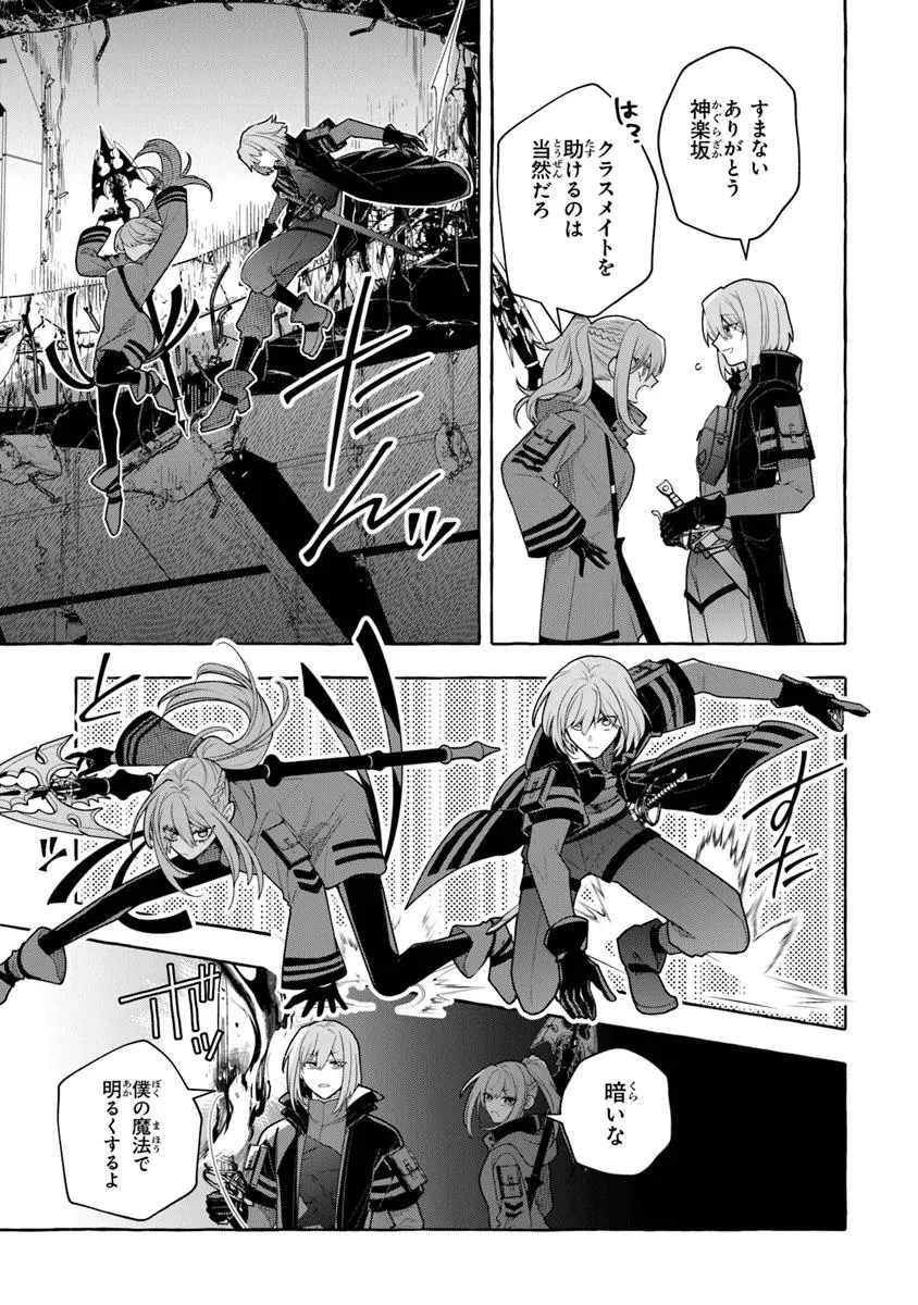 金属スライムを倒しまくった俺が【黒鋼の王】と呼ばれるまで 第11話 - 3