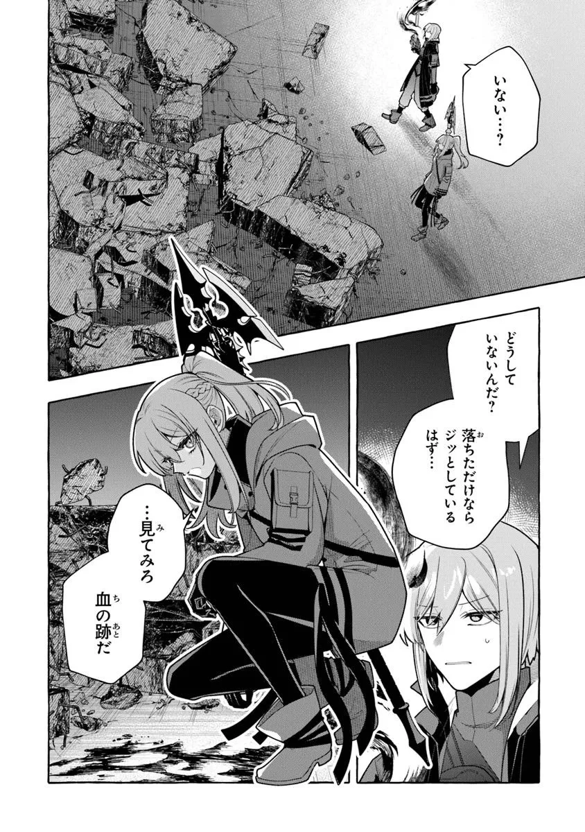 金属スライムを倒しまくった俺が【黒鋼の王】と呼ばれるまで 第11話 - 4