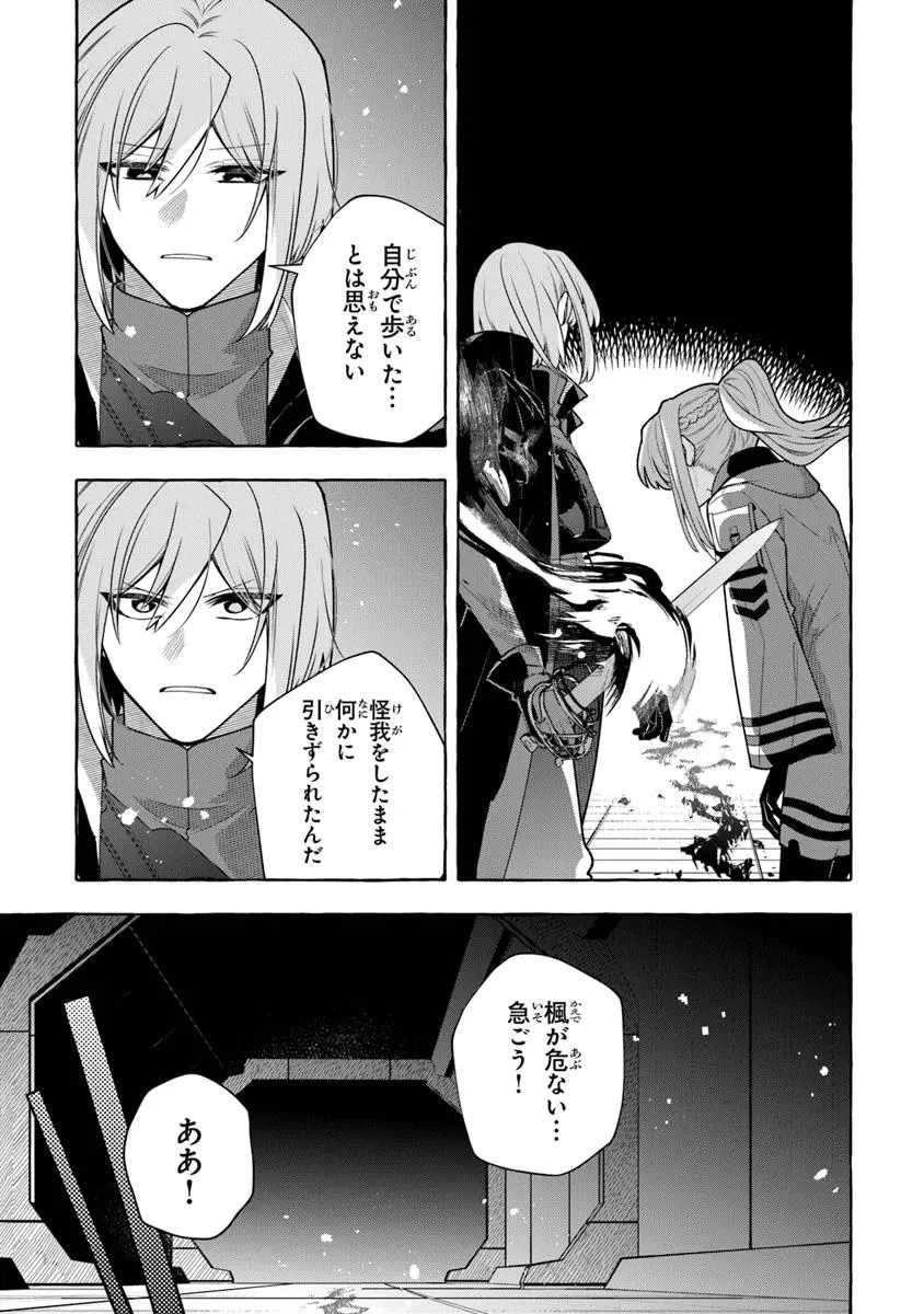 金属スライムを倒しまくった俺が【黒鋼の王】と呼ばれるまで 第11話 - 5