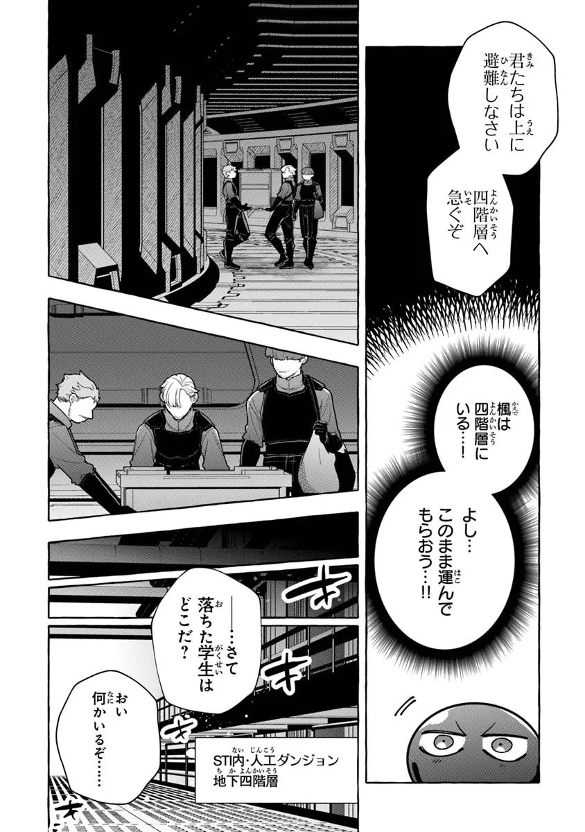 金属スライムを倒しまくった俺が【黒鋼の王】と呼ばれるまで 第11話 - 16