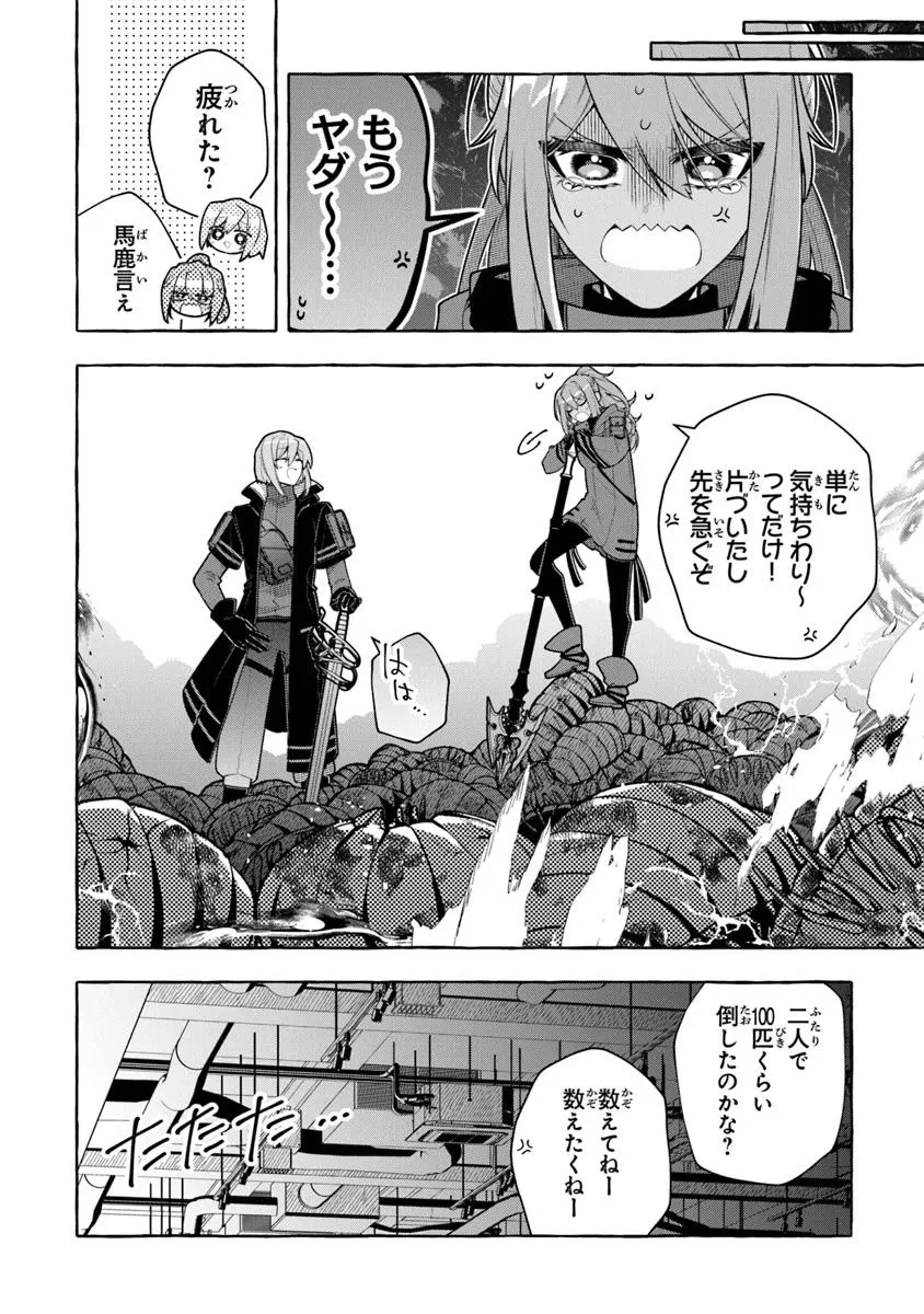 金属スライムを倒しまくった俺が【黒鋼の王】と呼ばれるまで 第11話 - 20