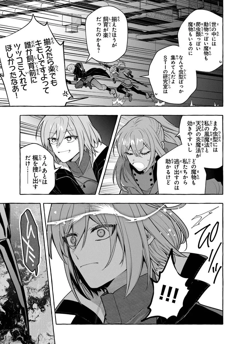 金属スライムを倒しまくった俺が【黒鋼の王】と呼ばれるまで 第11話 - 21