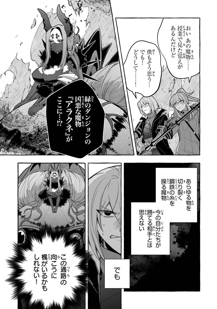 金属スライムを倒しまくった俺が【黒鋼の王】と呼ばれるまで 第11話 - 23