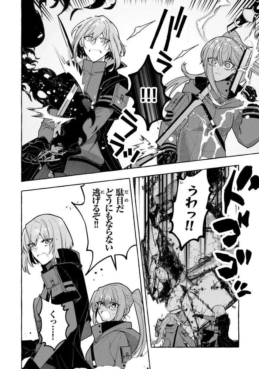 金属スライムを倒しまくった俺が【黒鋼の王】と呼ばれるまで 第11話 - 26