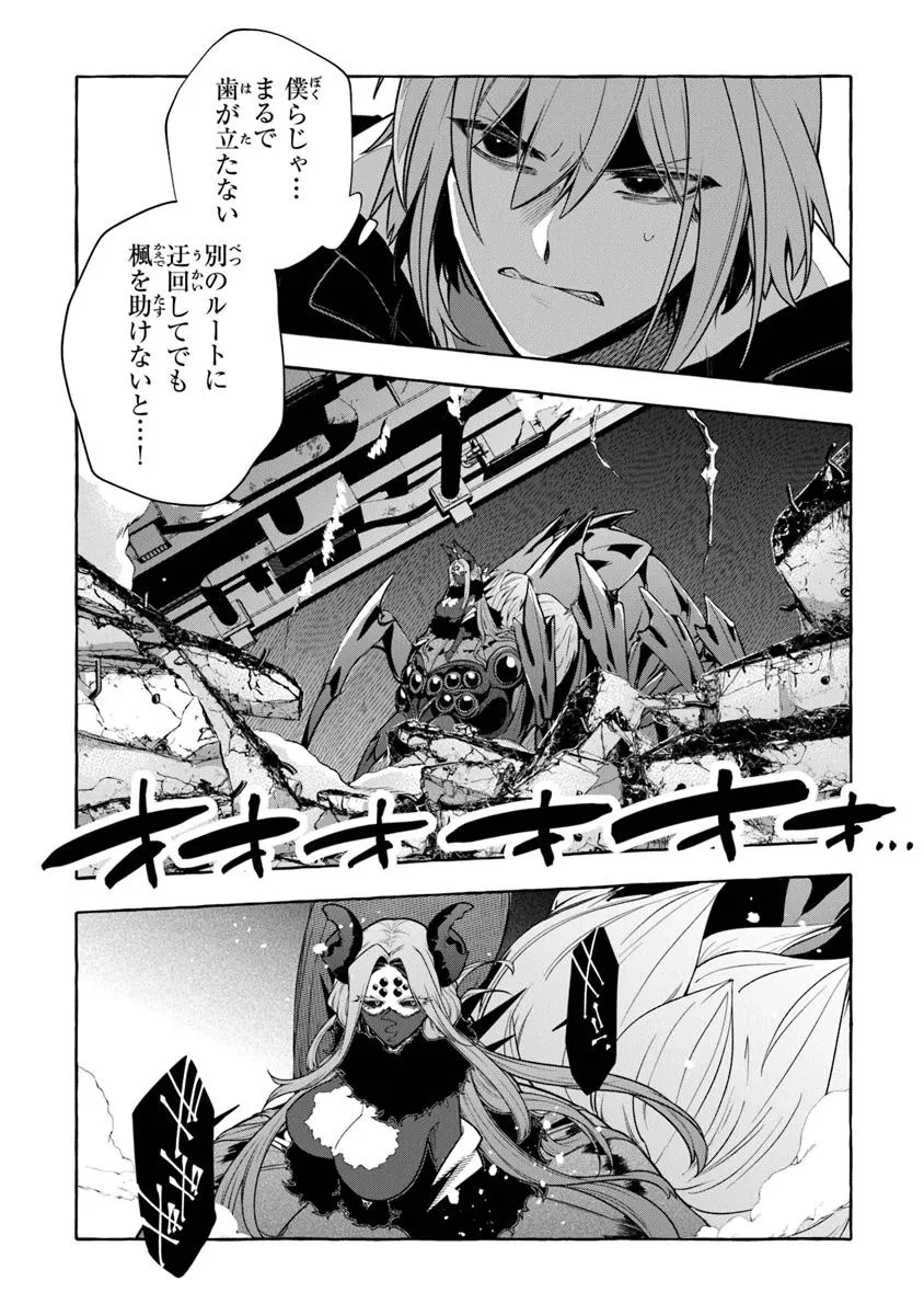 金属スライムを倒しまくった俺が【黒鋼の王】と呼ばれるまで 第11話 - 27