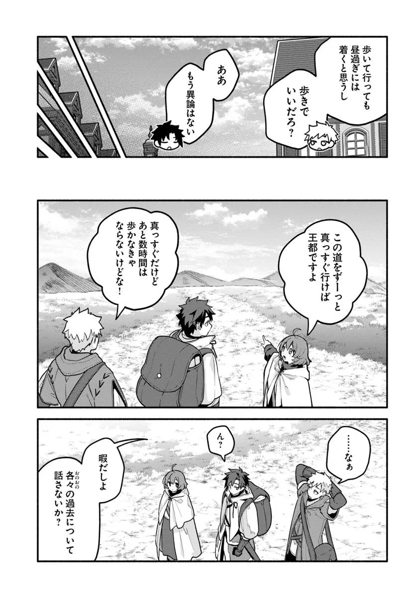 追放された名家の長男 ～馬鹿にされたハズレスキルで最強へと昇り詰める～ 第16.1話 - 6