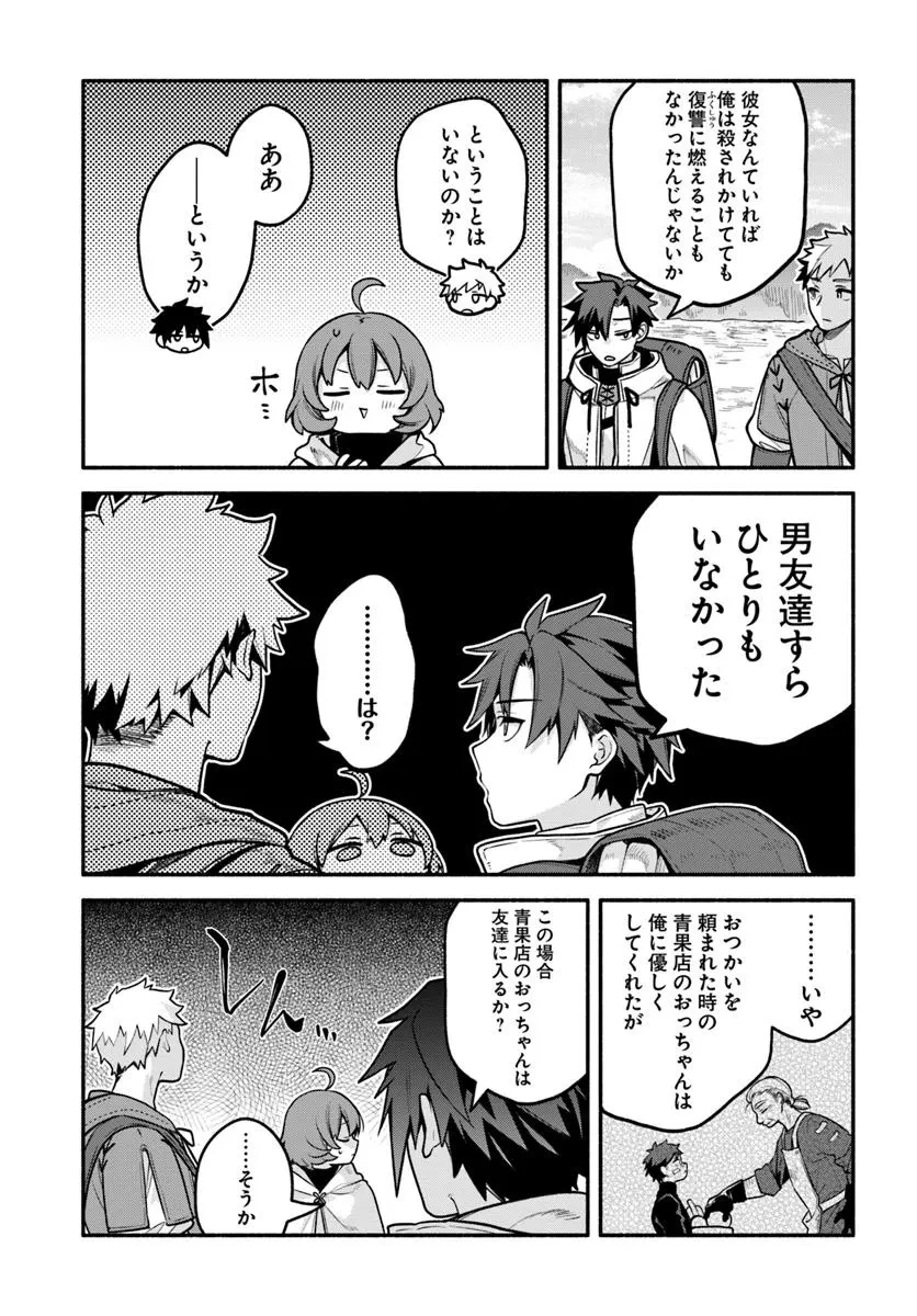 追放された名家の長男 ～馬鹿にされたハズレスキルで最強へと昇り詰める～ 第16.1話 - 8