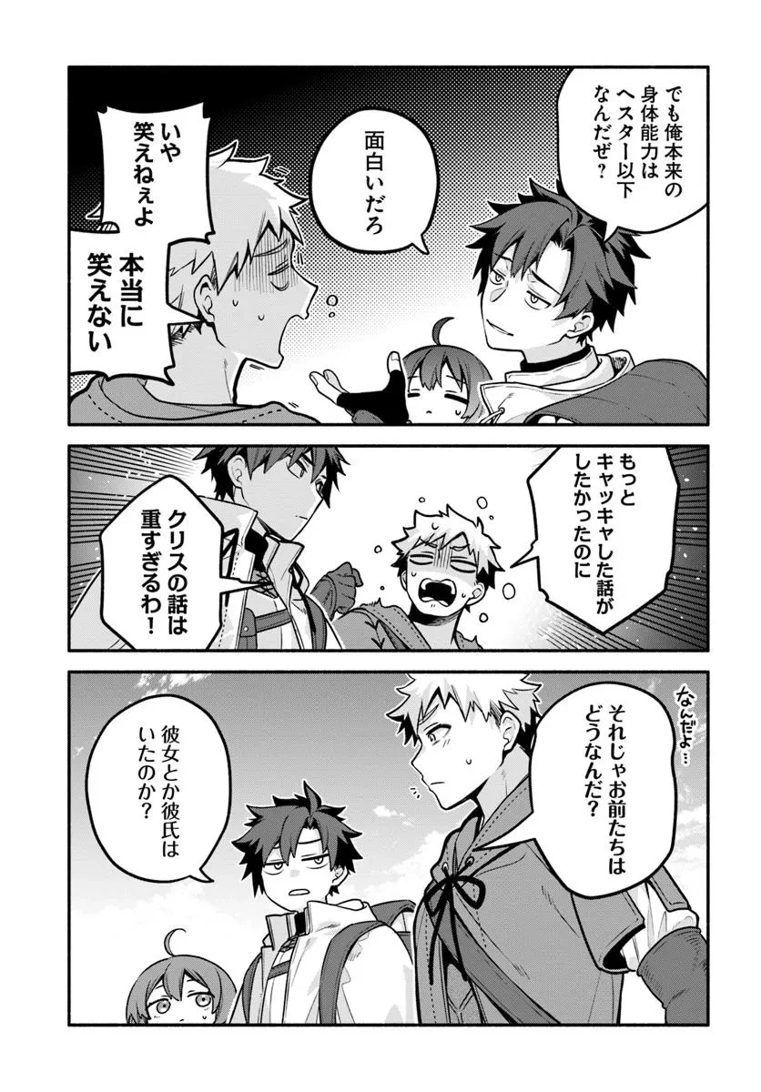 追放された名家の長男 ～馬鹿にされたハズレスキルで最強へと昇り詰める～ 第16.1話 - 10