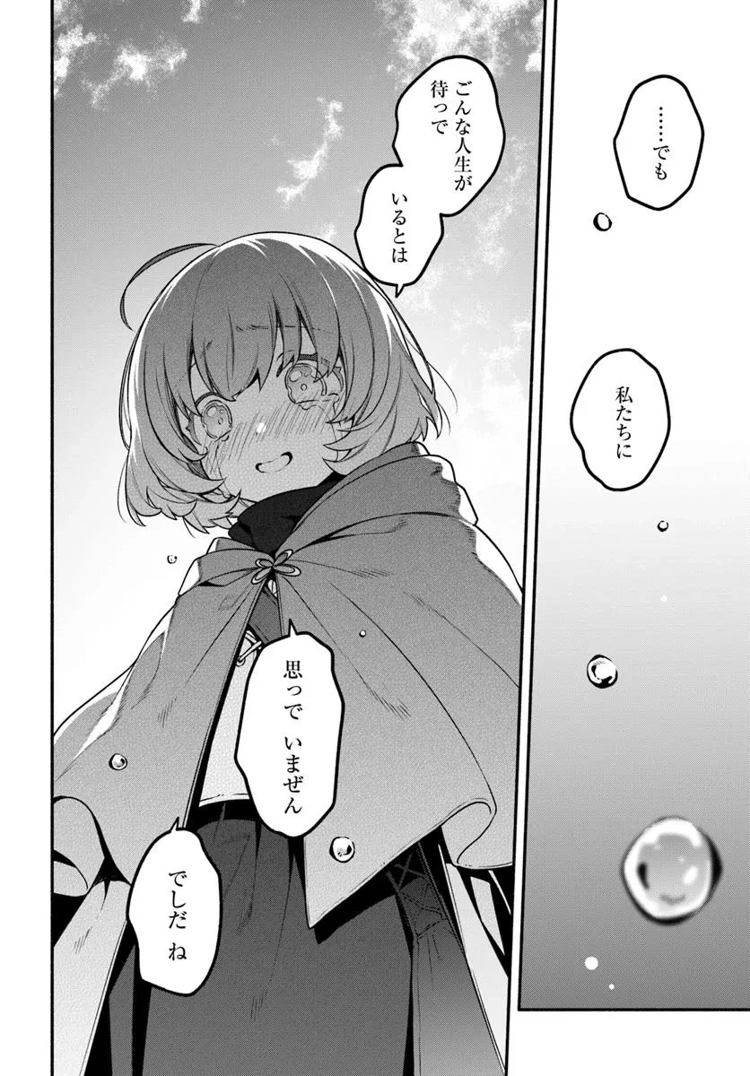 追放された名家の長男 ～馬鹿にされたハズレスキルで最強へと昇り詰める～ 第16.1話 - 19