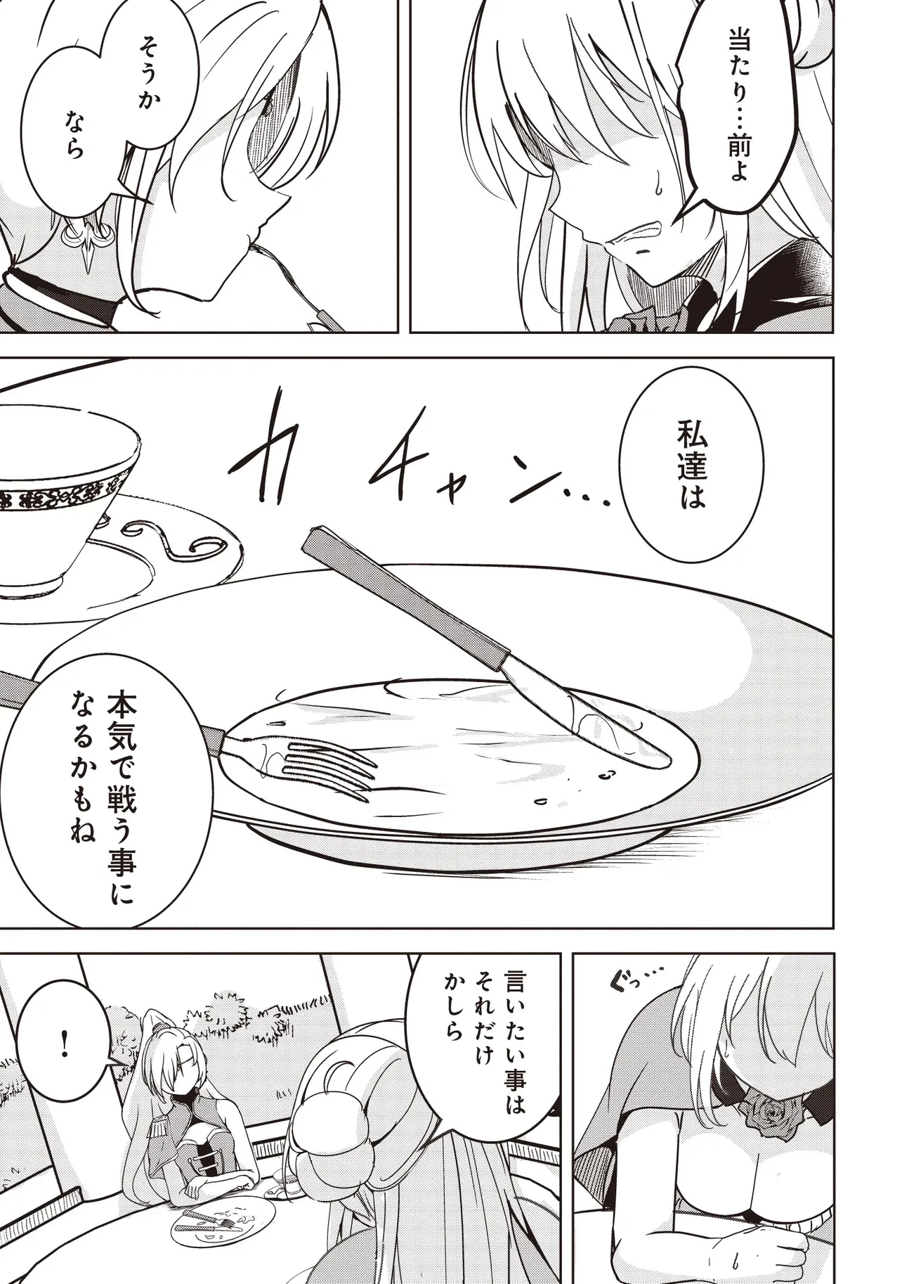 異世界最高峰のギルドリーダー～ギルド最弱の僕だけど、ギルメン全員の愛が重くてギルドをやめられません～ 第22.3話 - 2