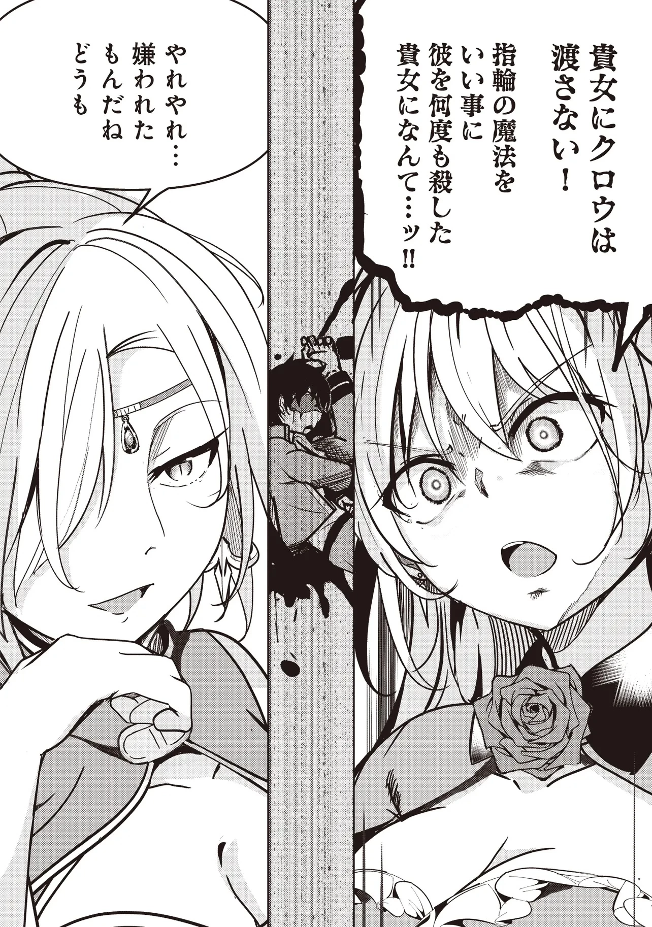 異世界最高峰のギルドリーダー～ギルド最弱の僕だけど、ギルメン全員の愛が重くてギルドをやめられません～ 第22.3話 - 3