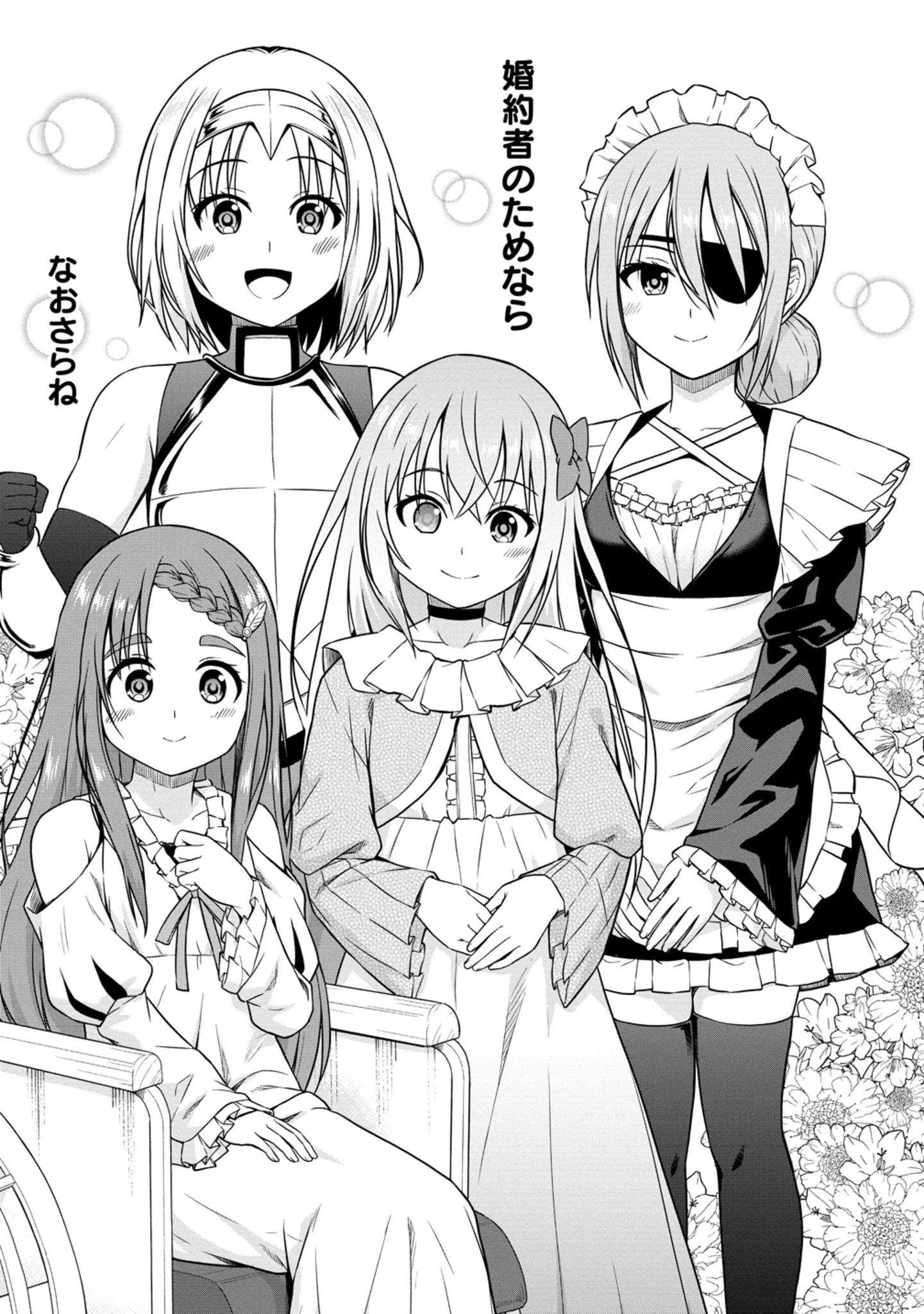 第3王子はスローライフをご所望 第27.1話 - 9