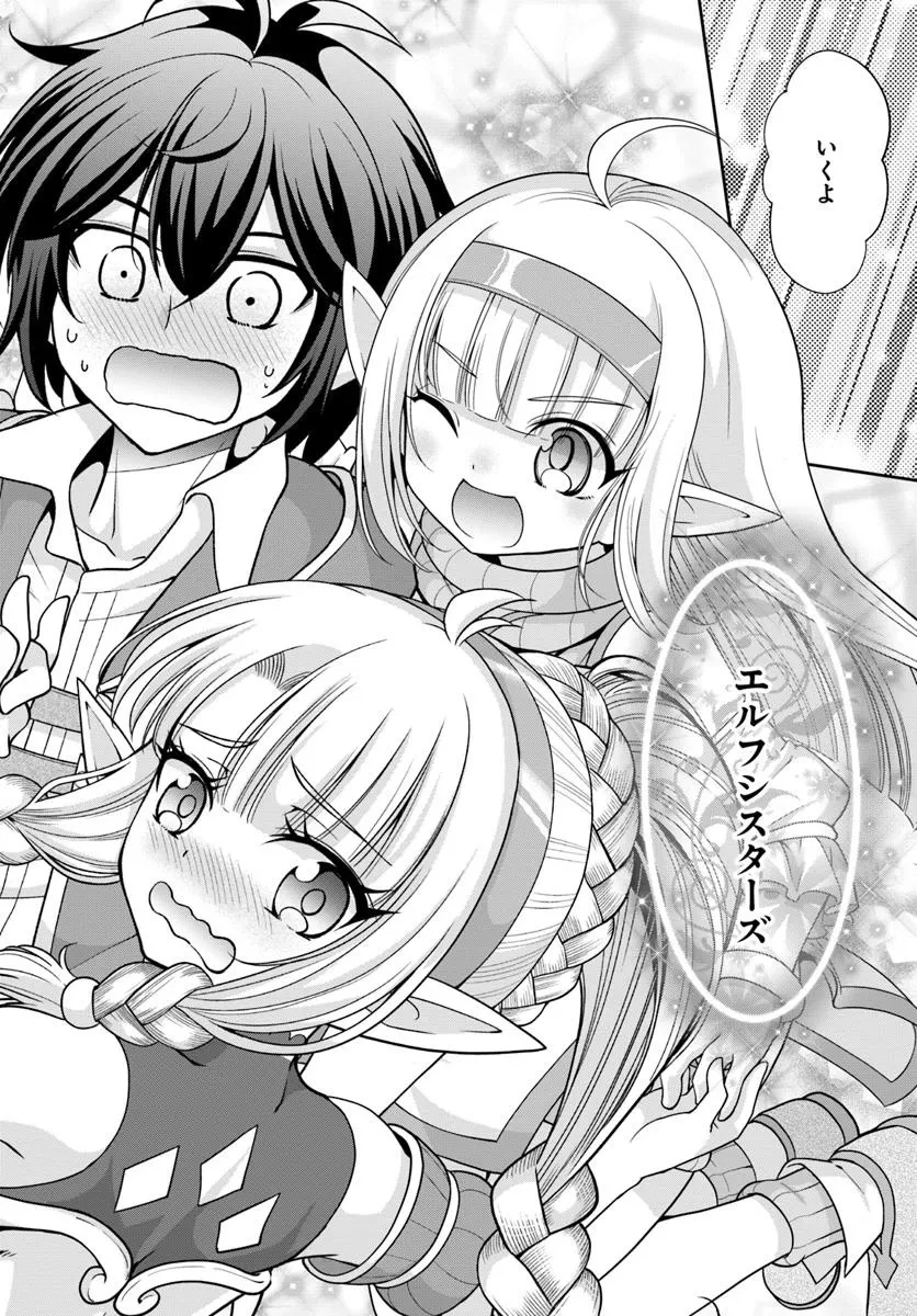 てのひら開拓村で異世界建国記 ～増えてく嫁たちとのんびり無人島ライフ～ 第58.2話 - 6