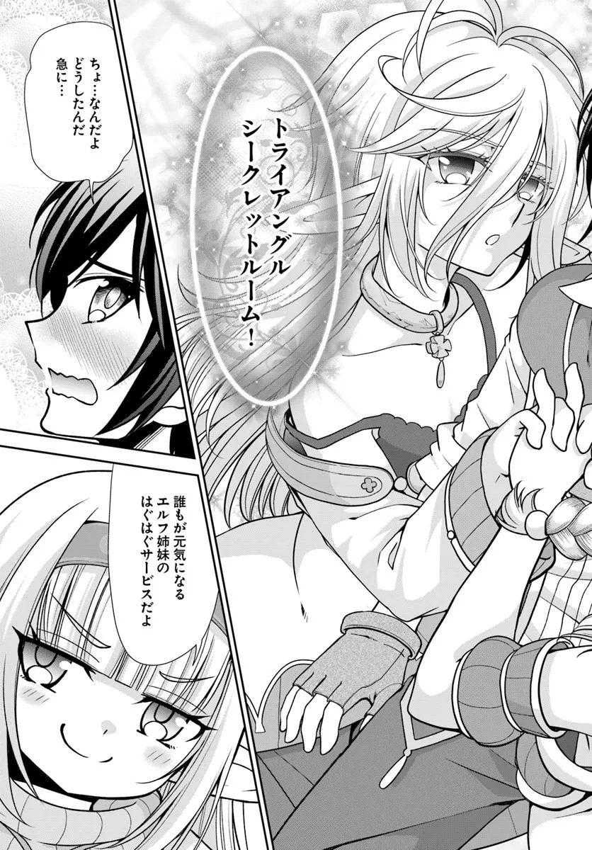 てのひら開拓村で異世界建国記 ～増えてく嫁たちとのんびり無人島ライフ～ 第58.2話 - 7