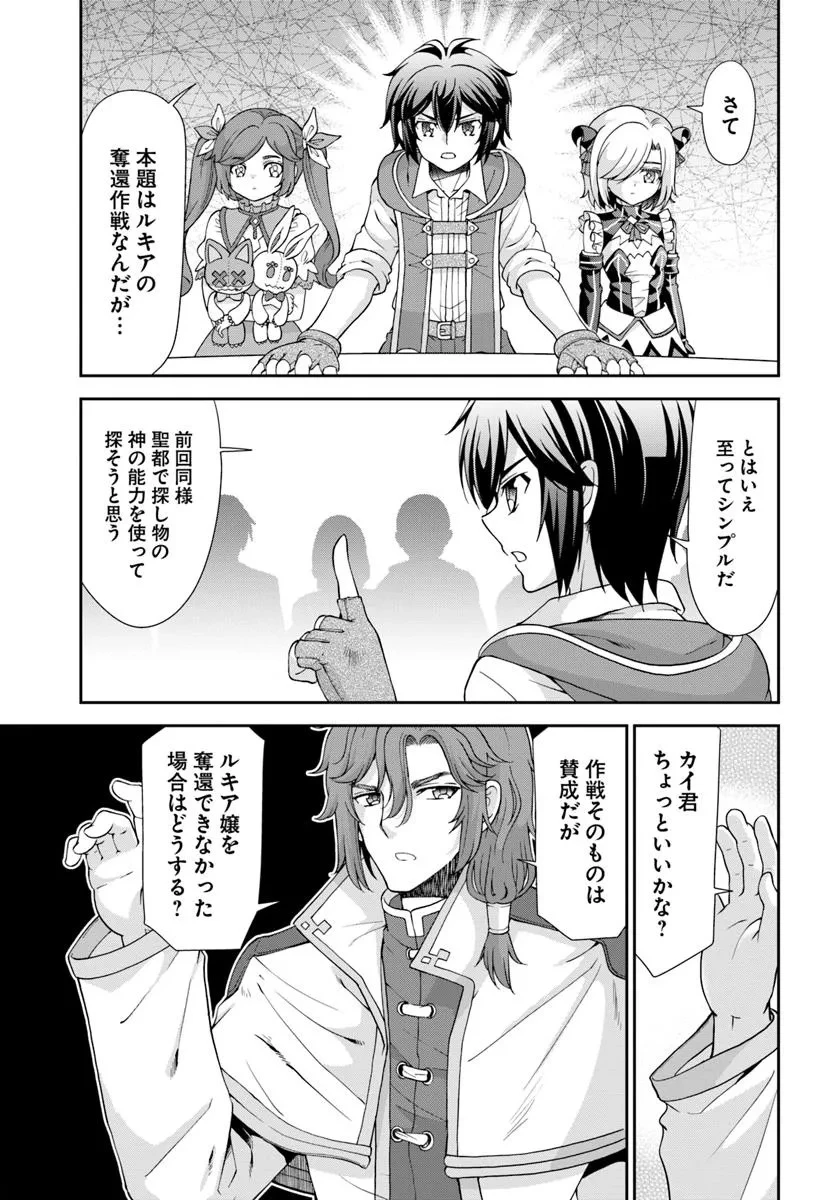 てのひら開拓村で異世界建国記 ～増えてく嫁たちとのんびり無人島ライフ～ 第57.2話 - 2