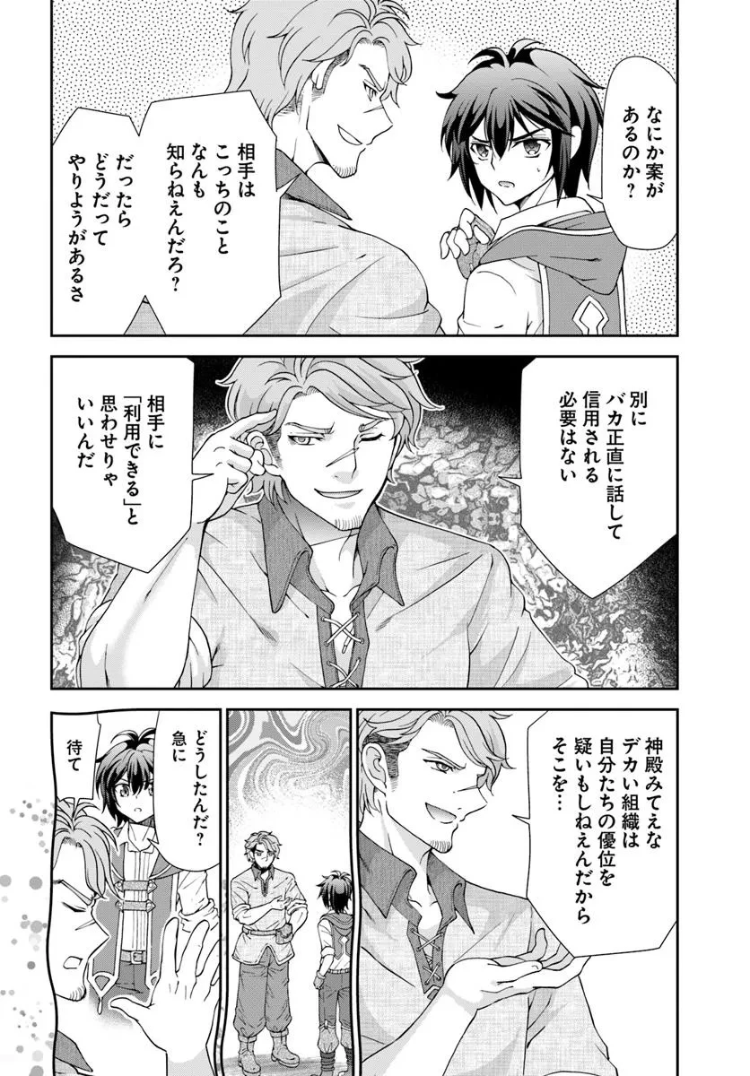 てのひら開拓村で異世界建国記 ～増えてく嫁たちとのんびり無人島ライフ～ 第57.2話 - 5