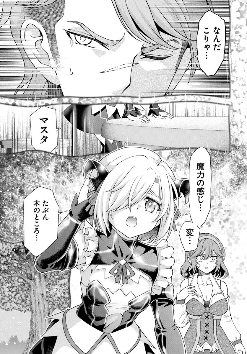 てのひら開拓村で異世界建国記 ～増えてく嫁たちとのんびり無人島ライフ～ 第57.2話 - 6