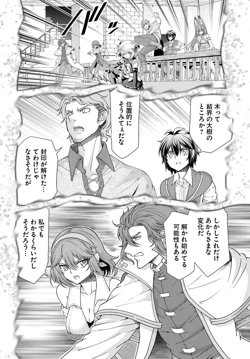 てのひら開拓村で異世界建国記 ～増えてく嫁たちとのんびり無人島ライフ～ 第57.2話 - 7