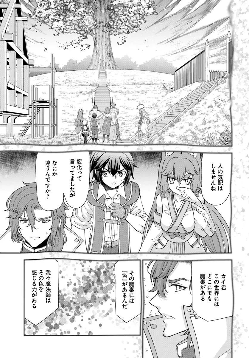 てのひら開拓村で異世界建国記 ～増えてく嫁たちとのんびり無人島ライフ～ 第57.2話 - 8