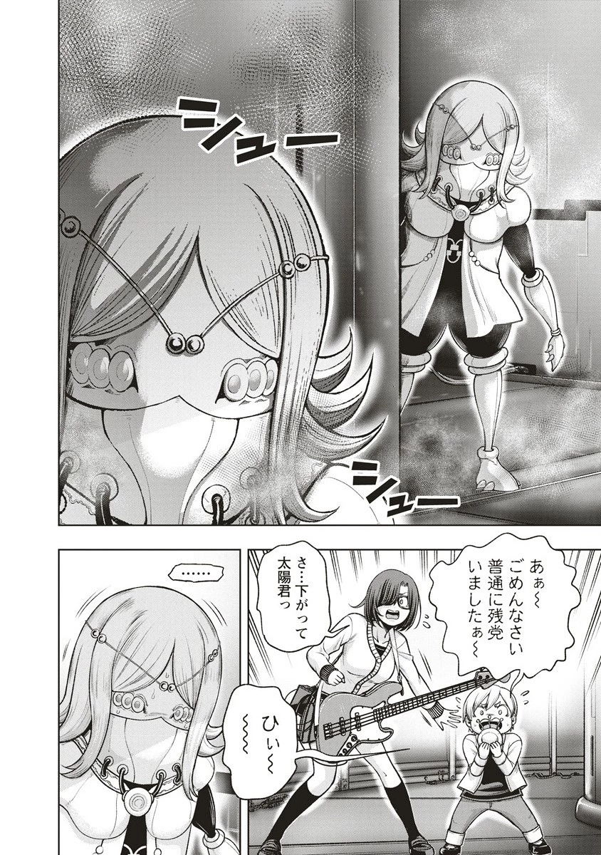 週末ロッキンガール 第16.1話 - 2