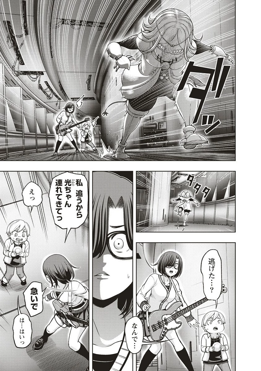 週末ロッキンガール 第16.1話 - 3