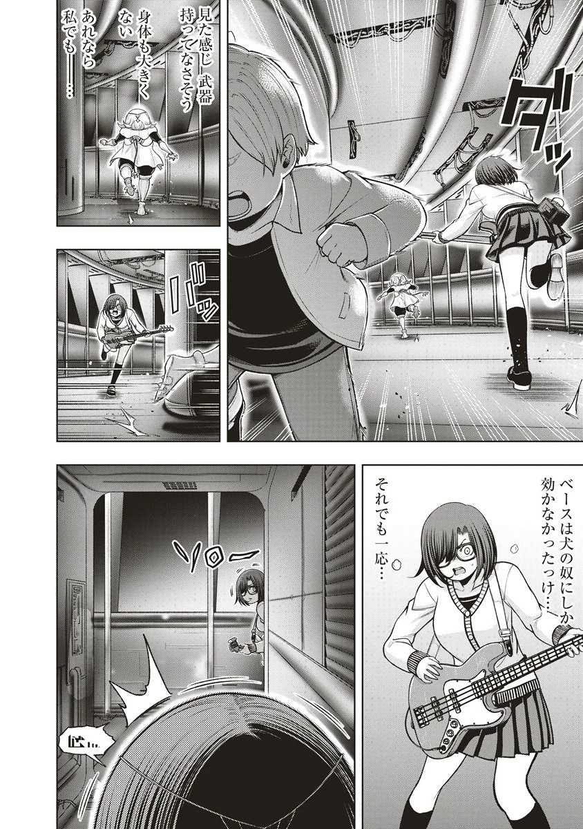 週末ロッキンガール 第16.1話 - 4