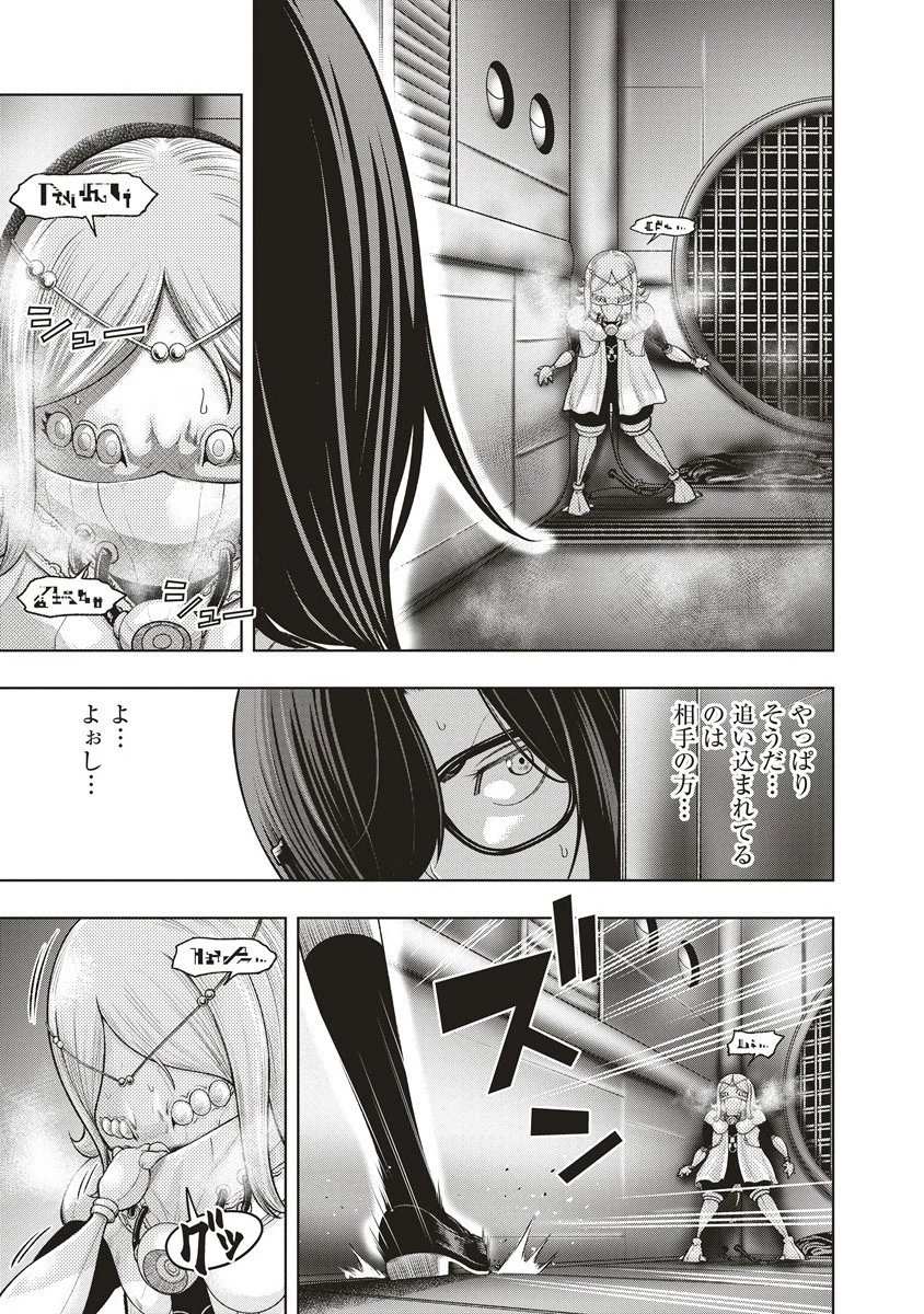 週末ロッキンガール 第16.1話 - 5
