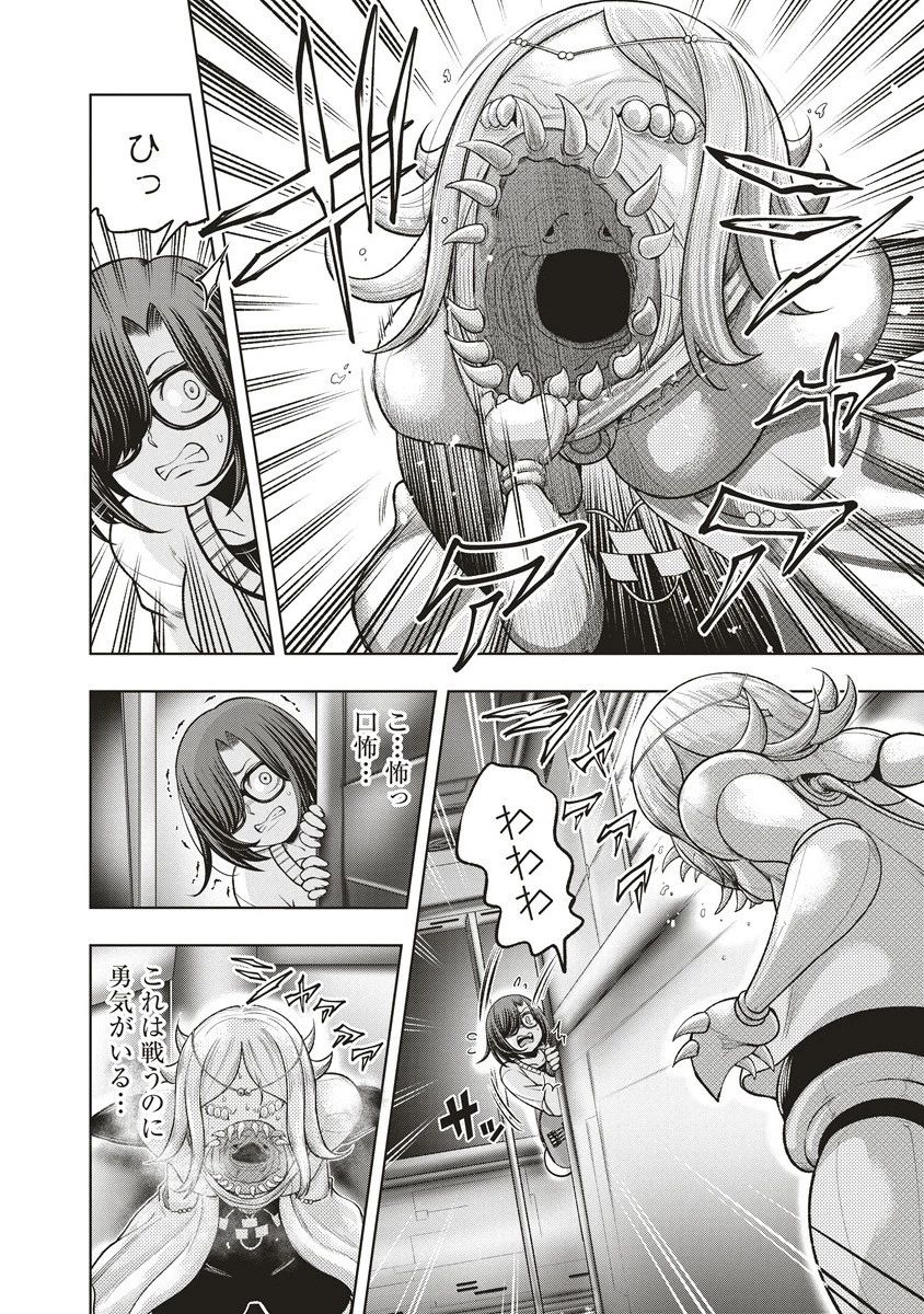 週末ロッキンガール 第16.1話 - 6