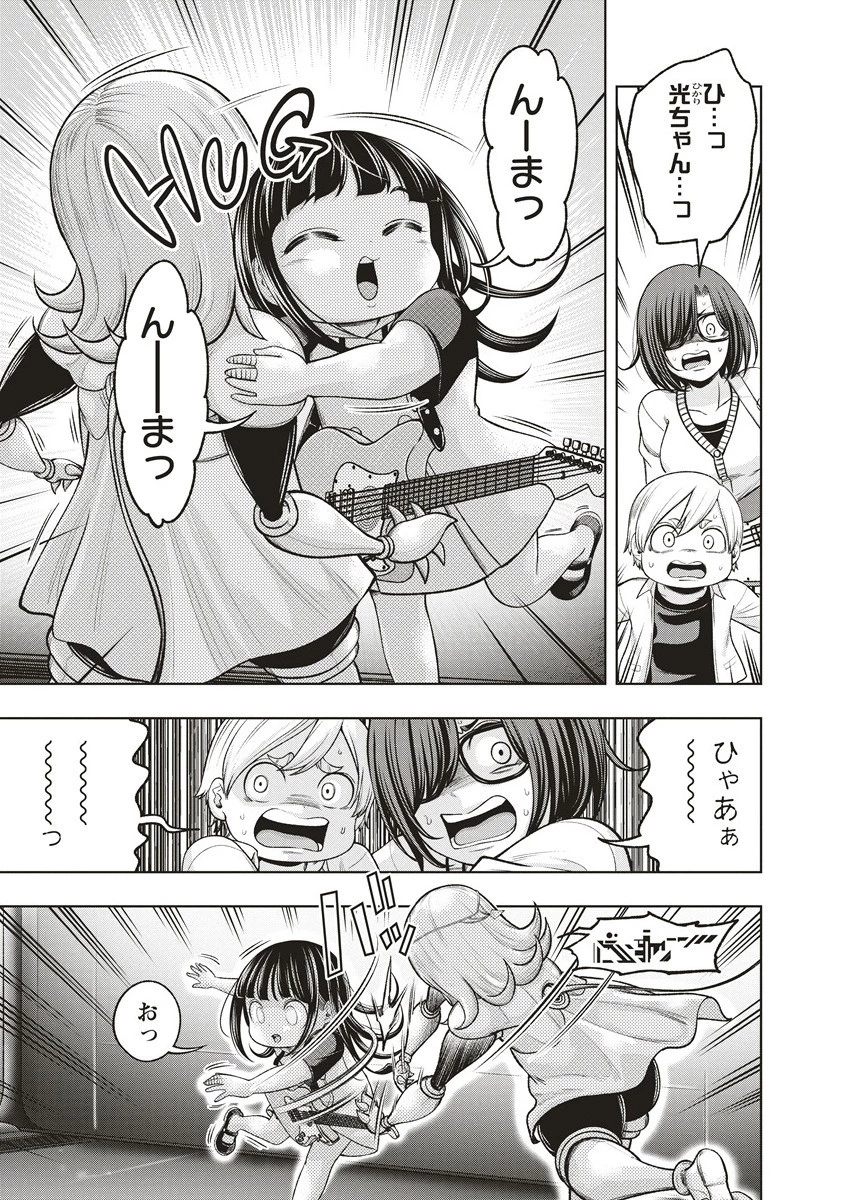 週末ロッキンガール 第16.1話 - 11