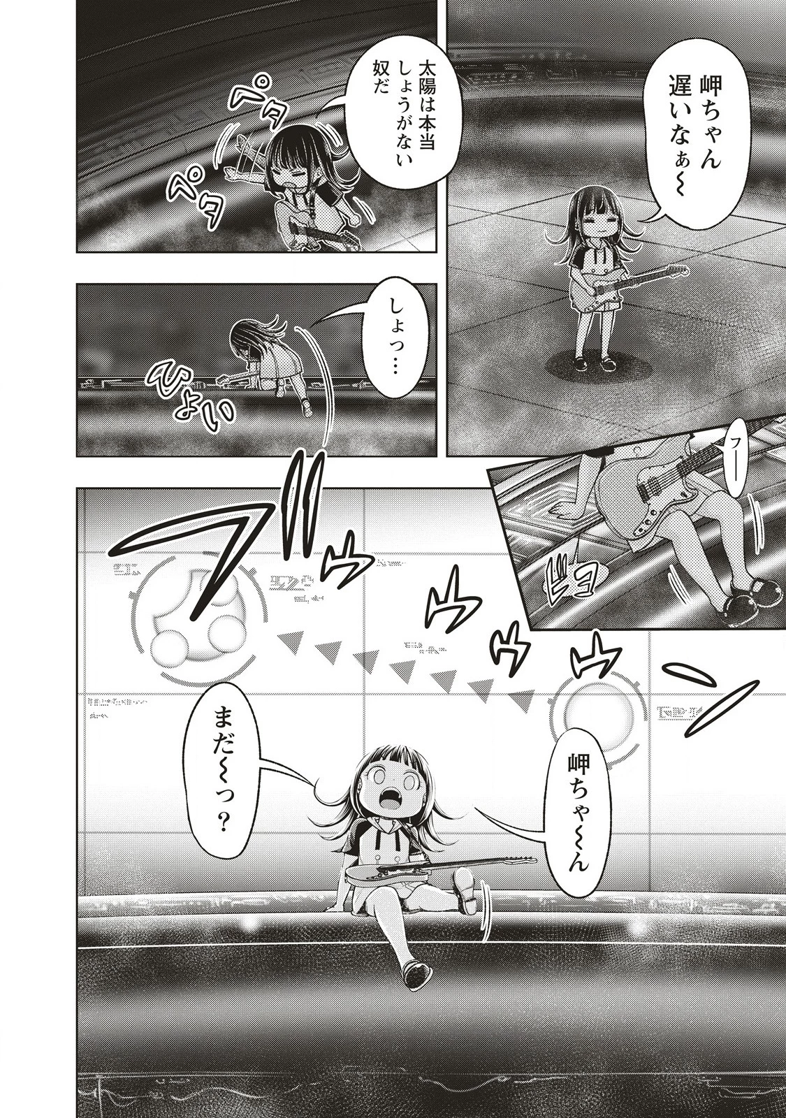 週末ロッキンガール 第15.2話 - 4