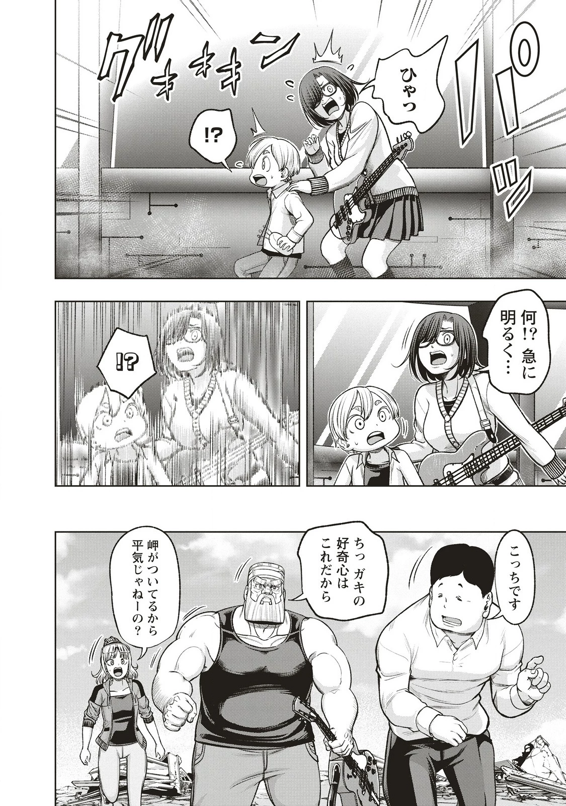 週末ロッキンガール 第15.2話 - 6