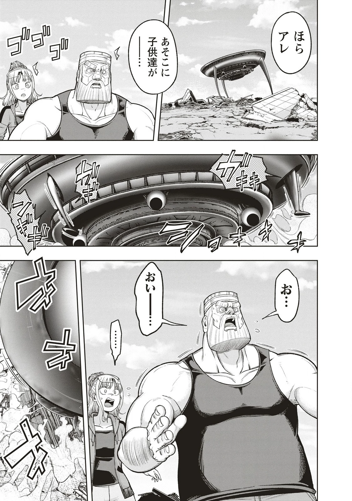 週末ロッキンガール 第15.2話 - 7
