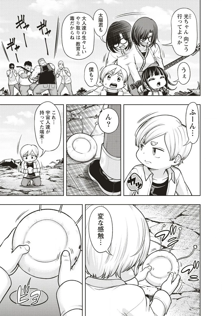 週末ロッキンガール 第15.1話 - 3