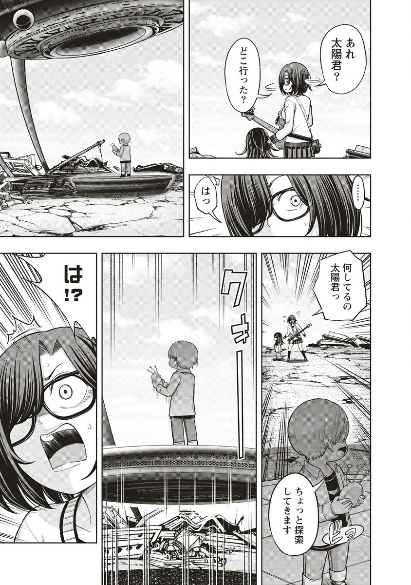 週末ロッキンガール 第15.1話 - 5