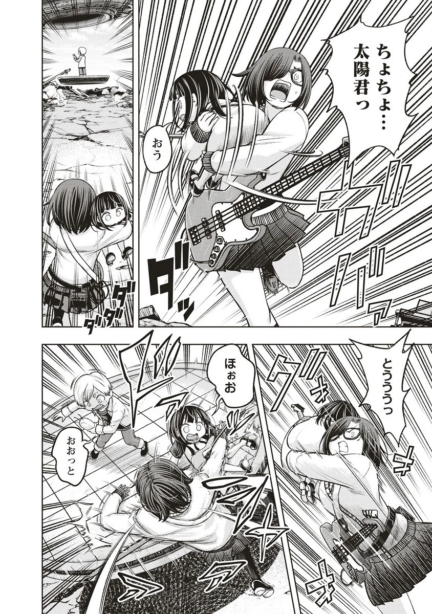 週末ロッキンガール 第15.1話 - 6