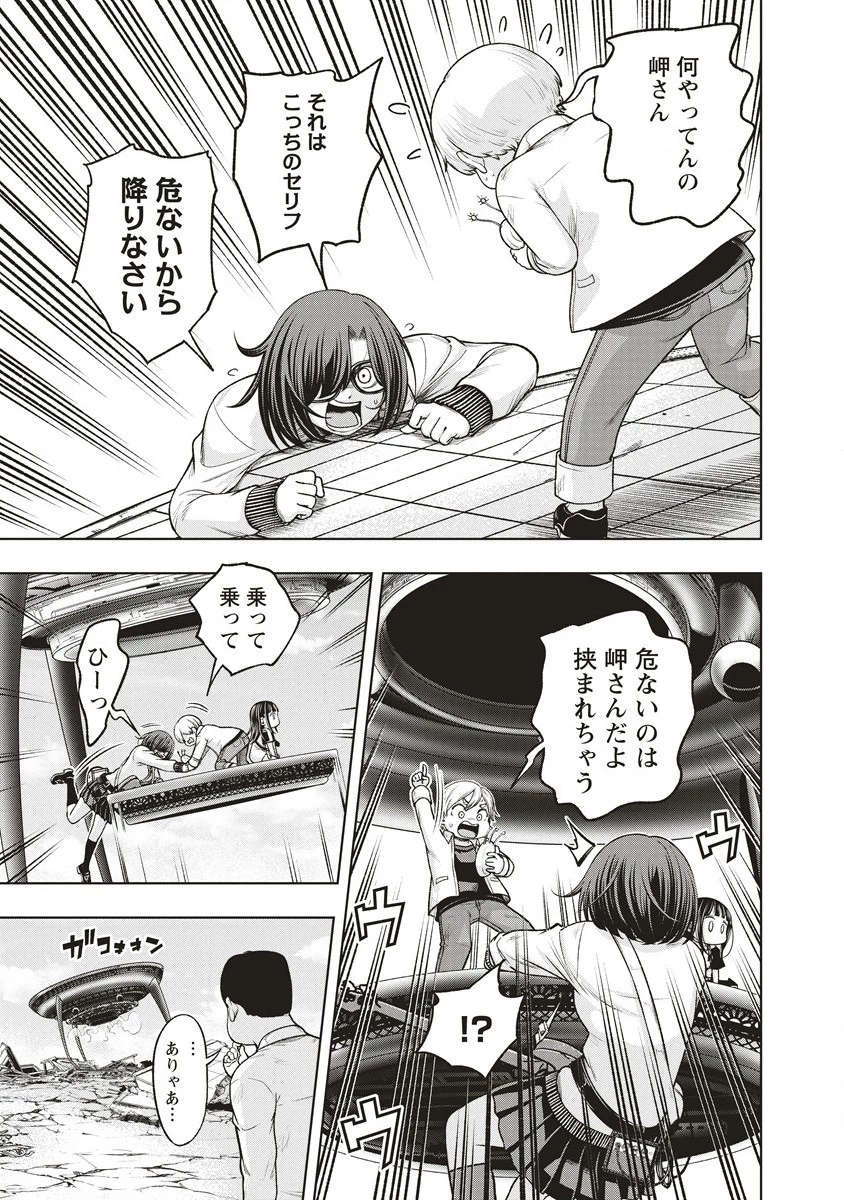週末ロッキンガール 第15.1話 - 7