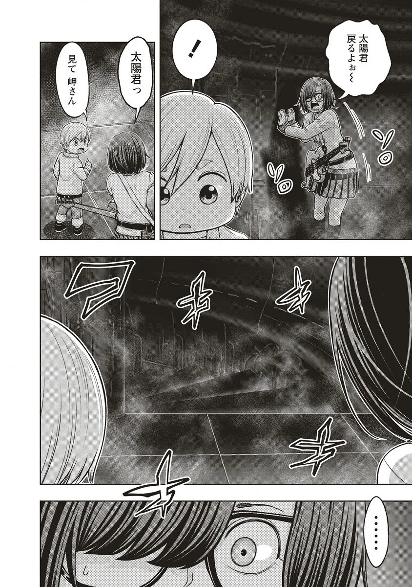 週末ロッキンガール 第15.1話 - 10