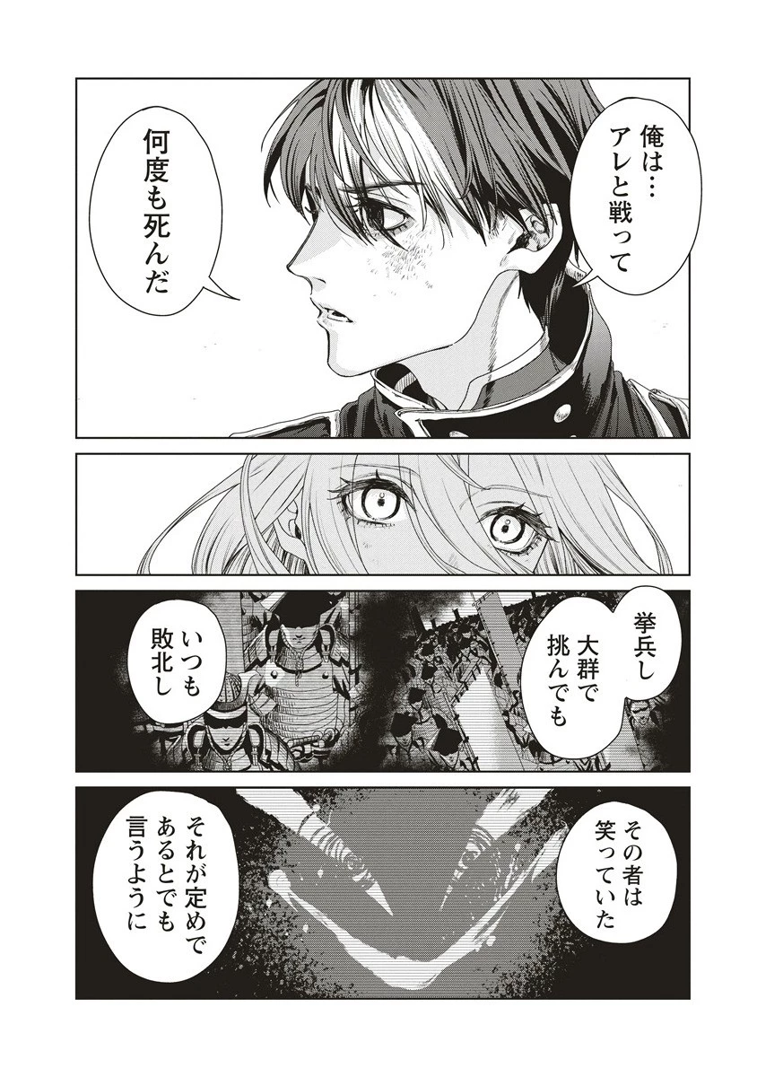 偉人転生 五國WARFARE 第15.2話 - 15