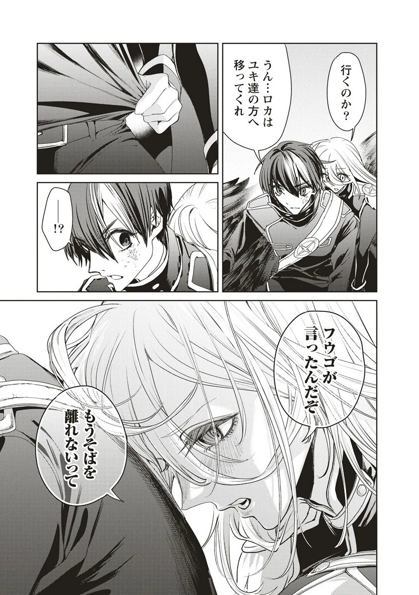 偉人転生 五國WARFARE 第15.2話 - 16