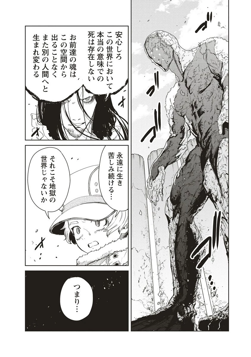 偉人転生 五國WARFARE 第15.2話 - 19