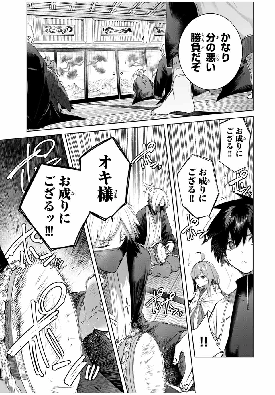 辺境の薬師、都でSランク冒険者となる～英雄村の少年がチート薬で無自覚無双〜 第65話 - 5