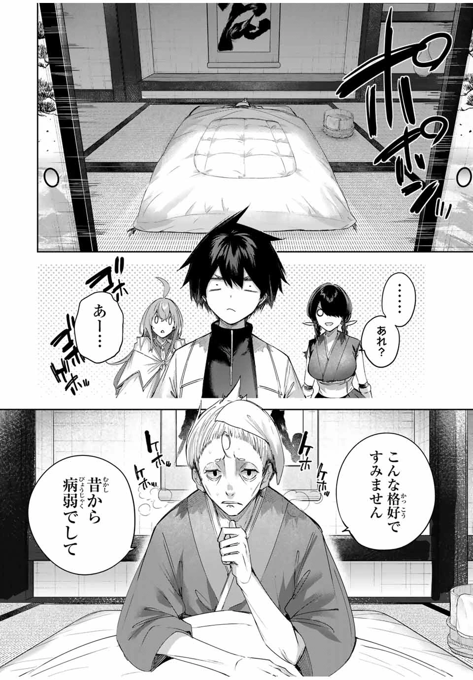 辺境の薬師、都でSランク冒険者となる～英雄村の少年がチート薬で無自覚無双〜 第65話 - 6