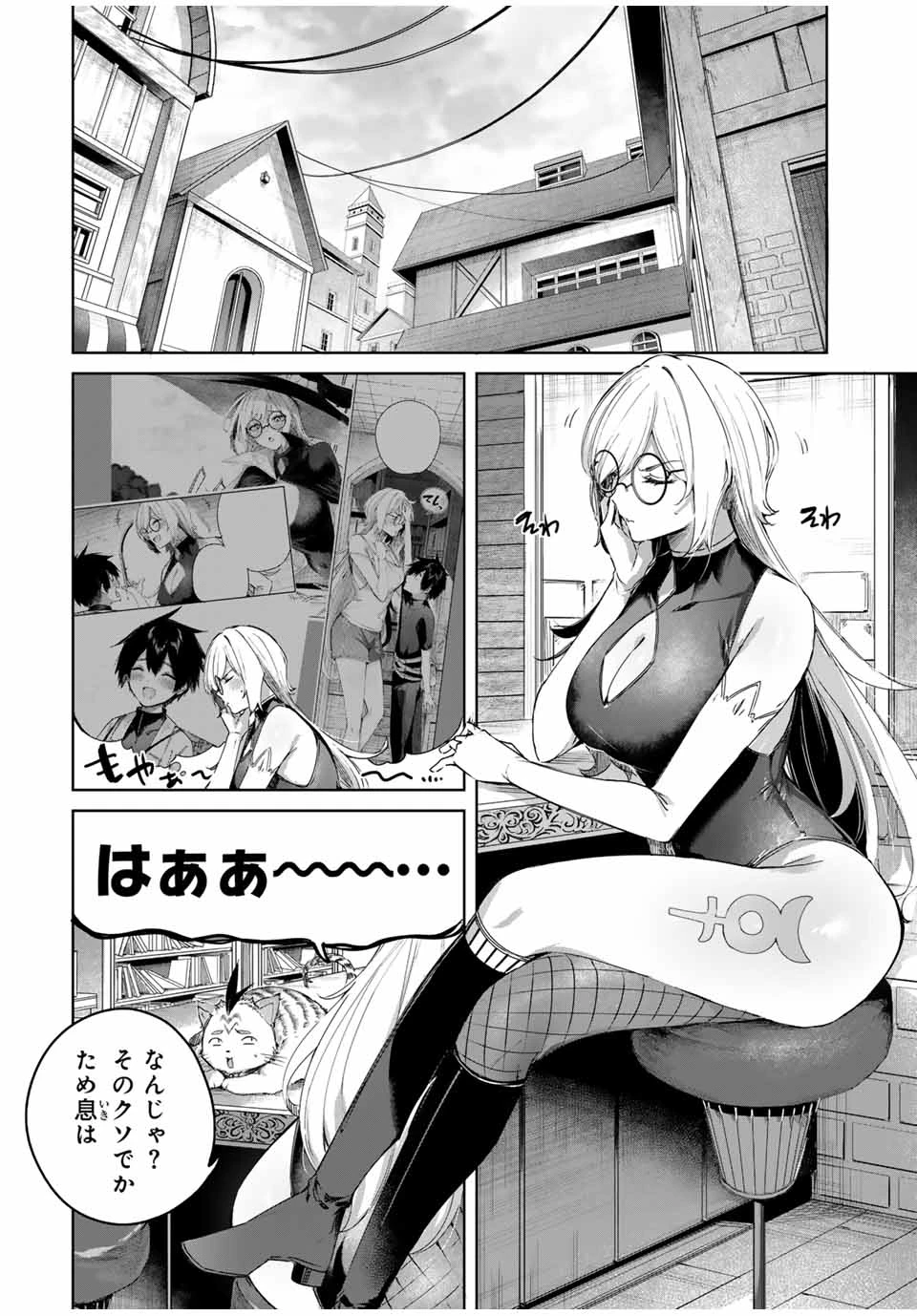 辺境の薬師、都でSランク冒険者となる～英雄村の少年がチート薬で無自覚無双〜 第65話 - 12