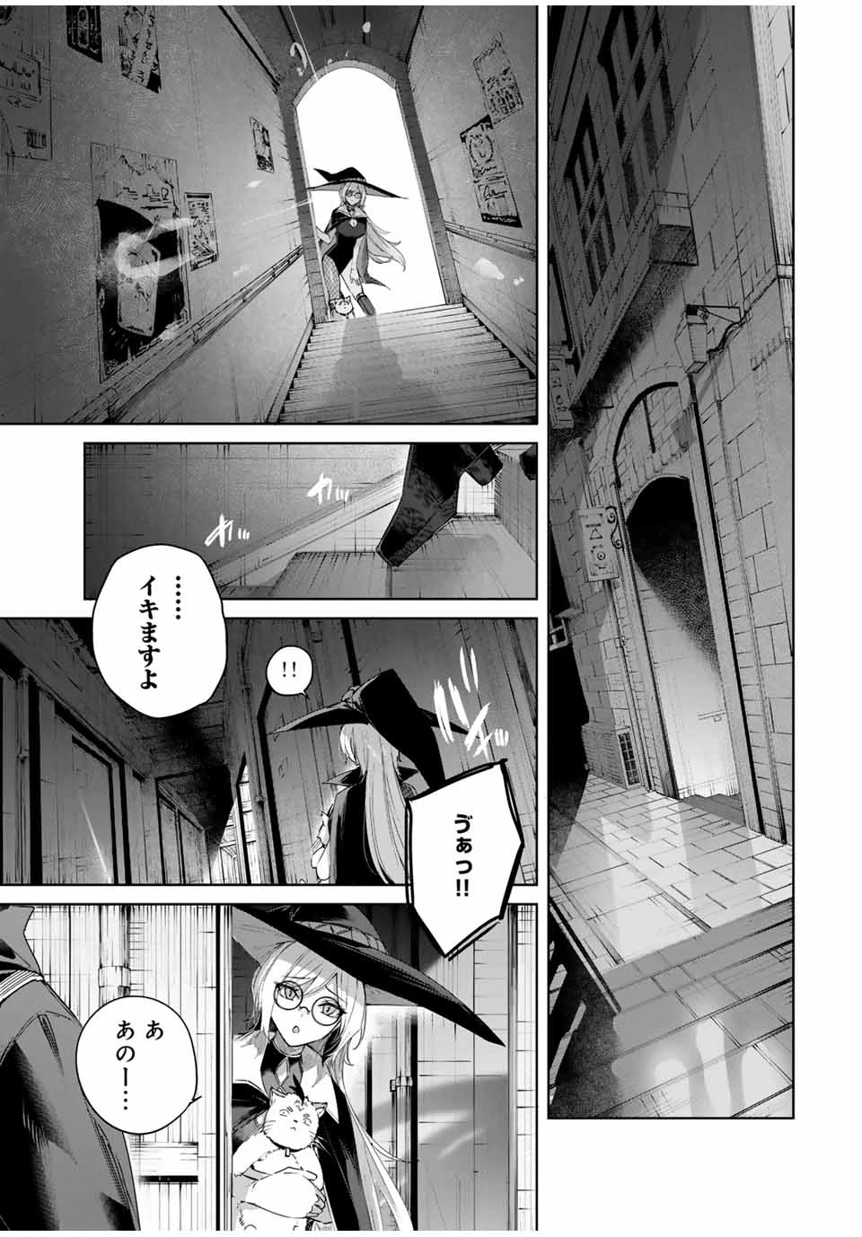 辺境の薬師、都でSランク冒険者となる～英雄村の少年がチート薬で無自覚無双〜 第65話 - 17