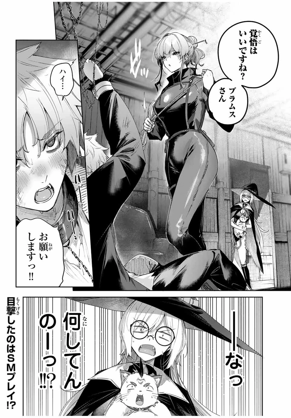 辺境の薬師、都でSランク冒険者となる～英雄村の少年がチート薬で無自覚無双〜 第65話 - 18