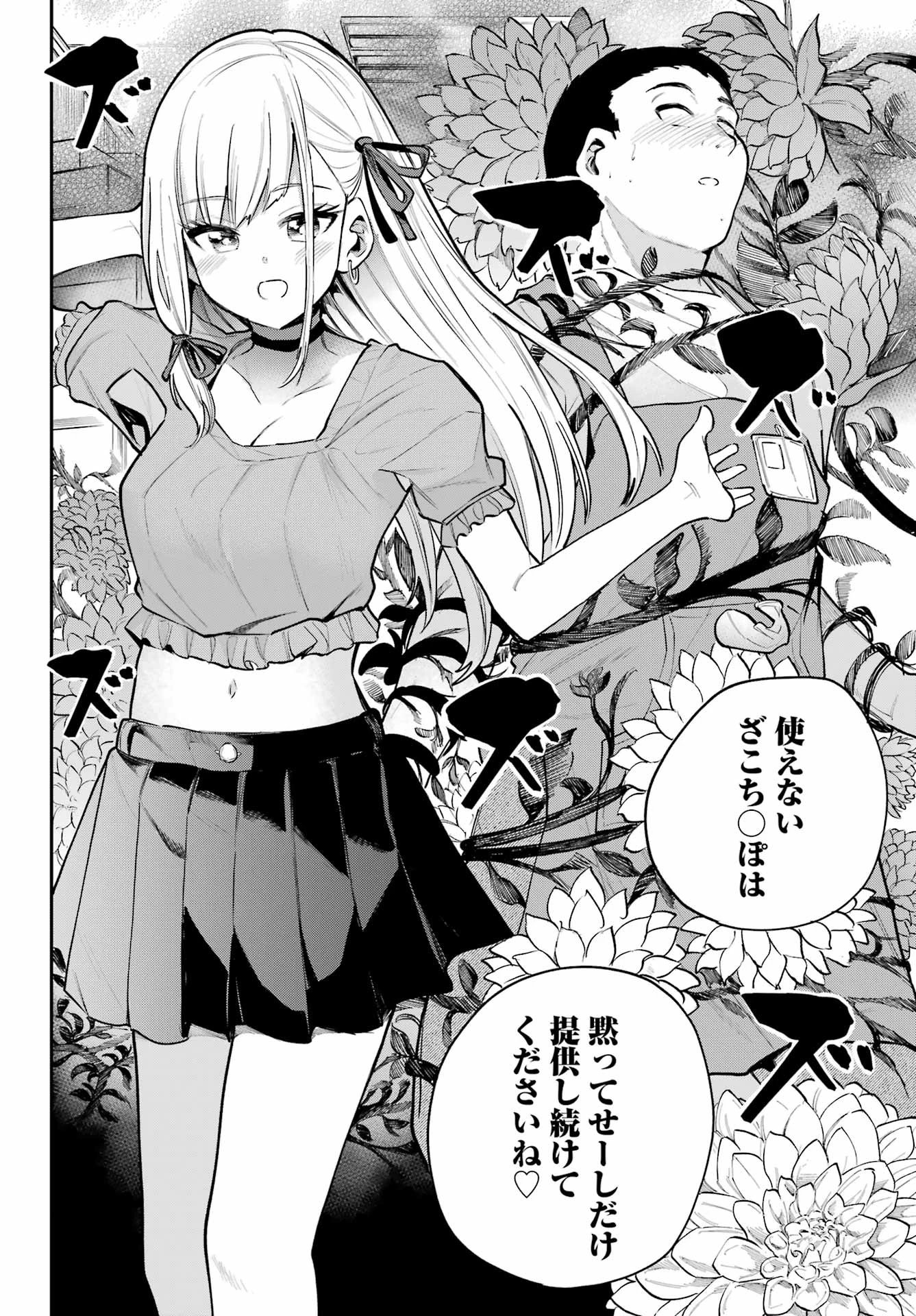 美夜ちゃんのきゅーいんライフ! 第10話 - 12