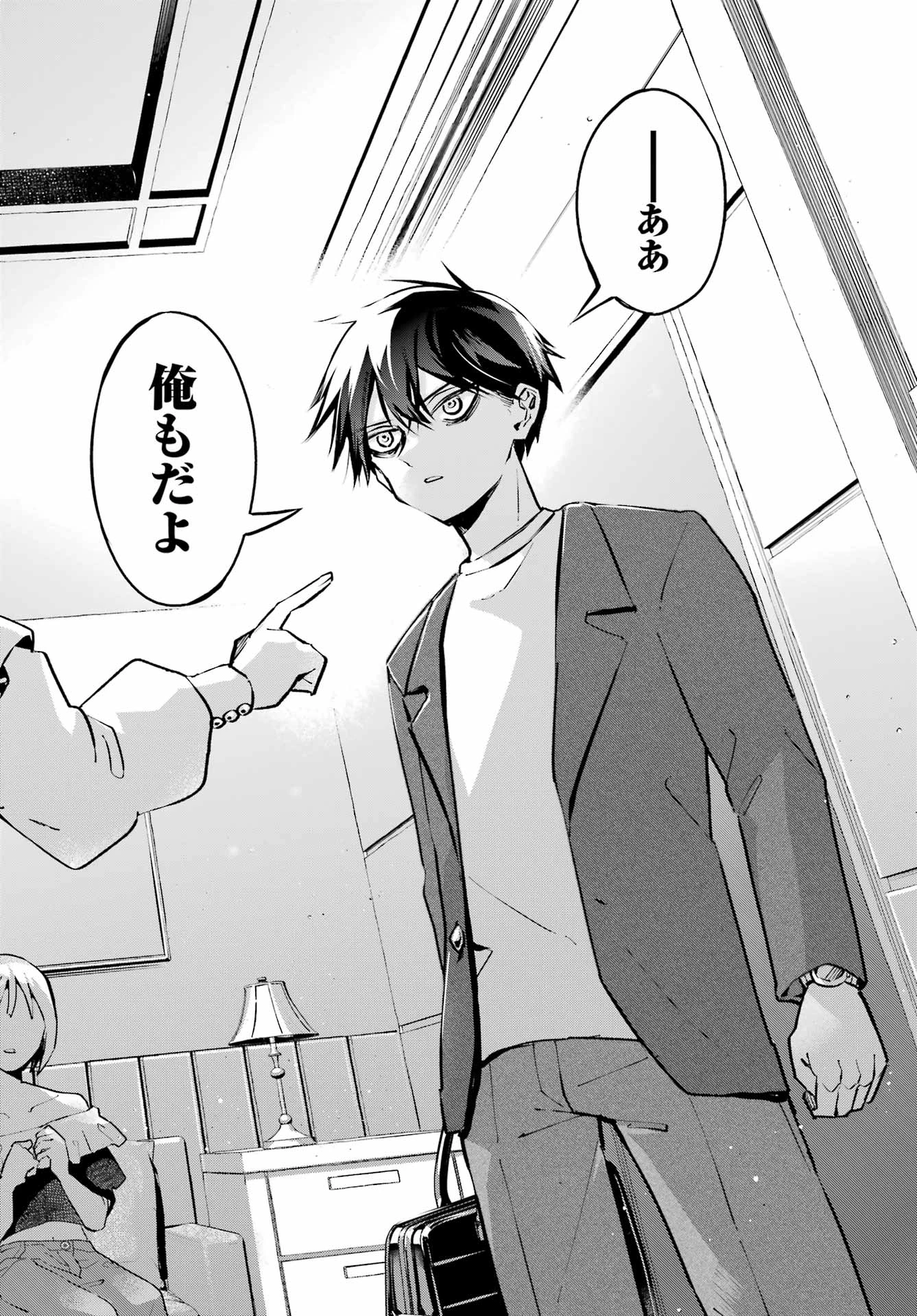 アンタと幼なじみってだけでもイヤなのに！～絶交から始まるS級美少女との学園成り上がり生活～ 第1話 - 15