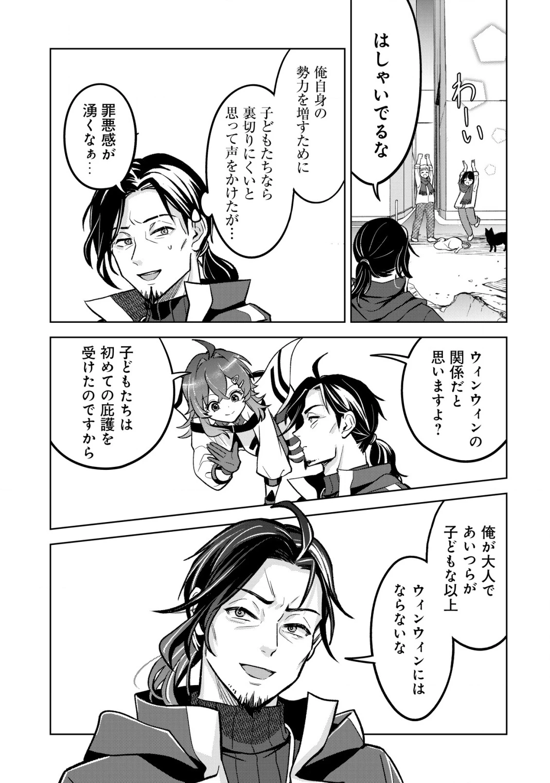 アースウィズダンジョン ～固有スキル≪等価交換ストア≫を駆使して世界救済を目指します～ 第6話 - 10