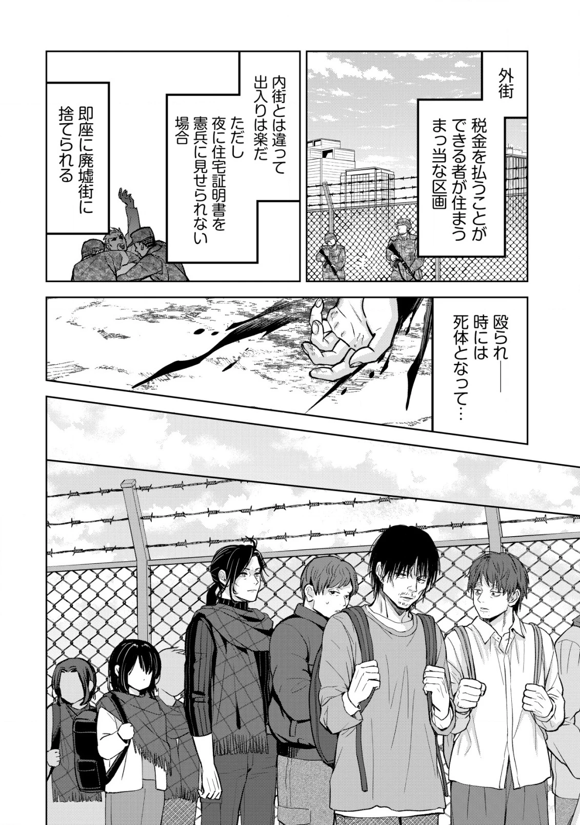 アースウィズダンジョン ～固有スキル≪等価交換ストア≫を駆使して世界救済を目指します～ 第6話 - 17