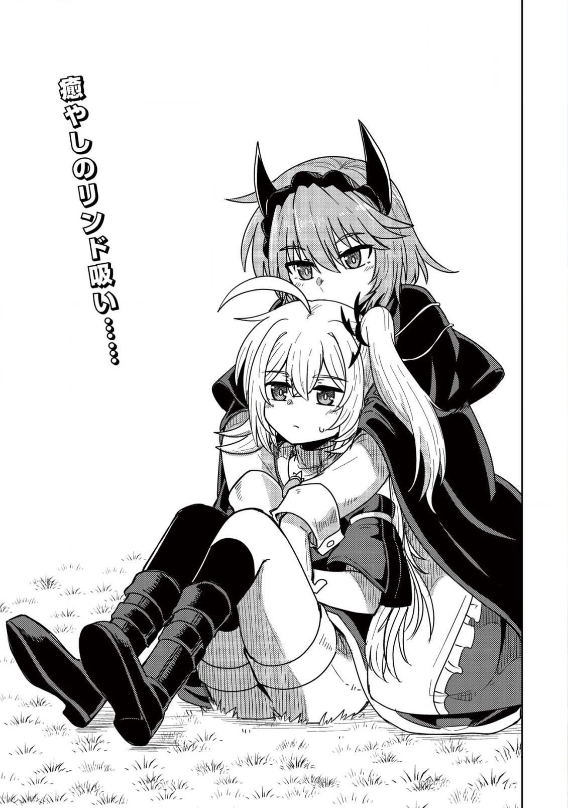 元魔王様の南国スローライフ～部下に裏切られたので、モフモフ達と楽しくスローライフするのじゃ～ 第7話 - 2